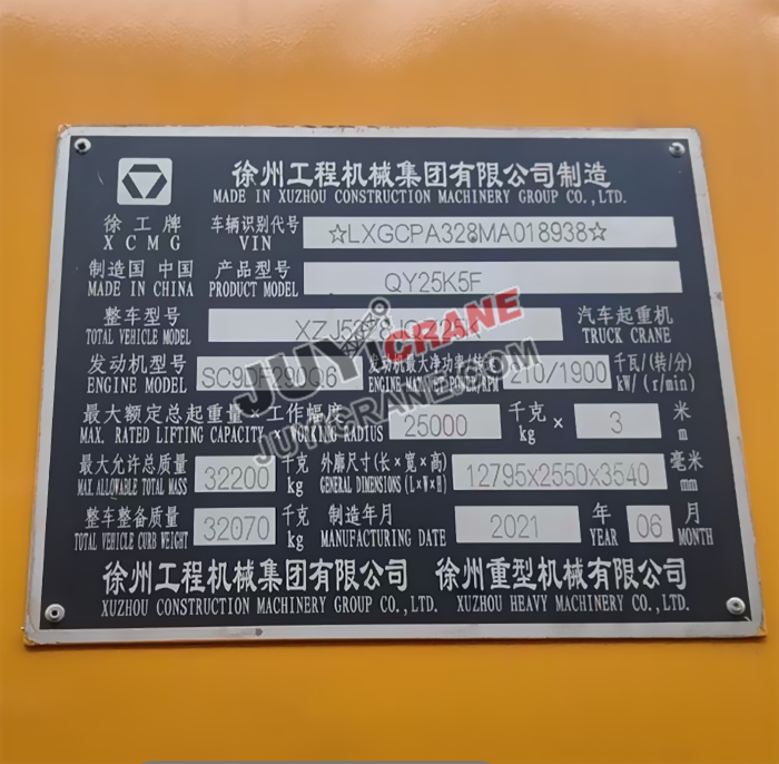 QY25K5F 25t